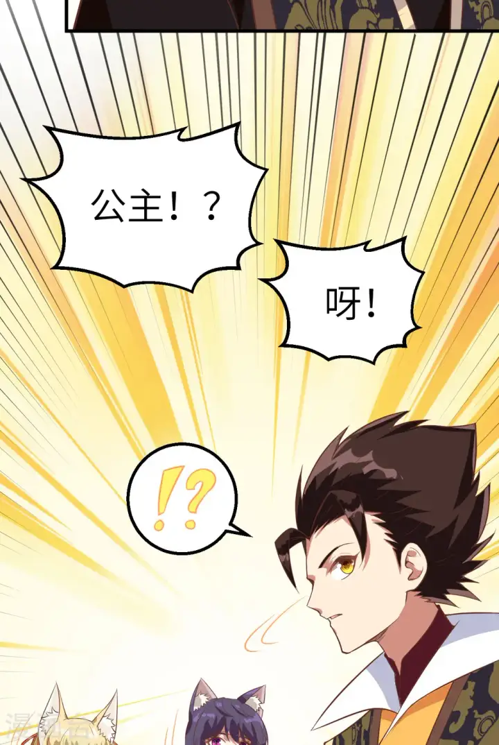 《从今天开始当城主》第287话图29