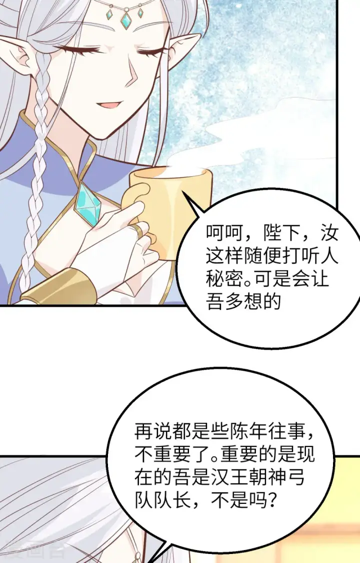 《从今天开始当城主》第287话图40