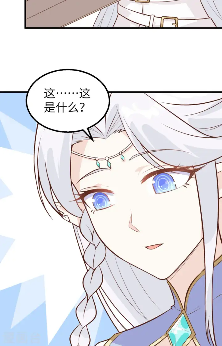 《从今天开始当城主》第287话图45