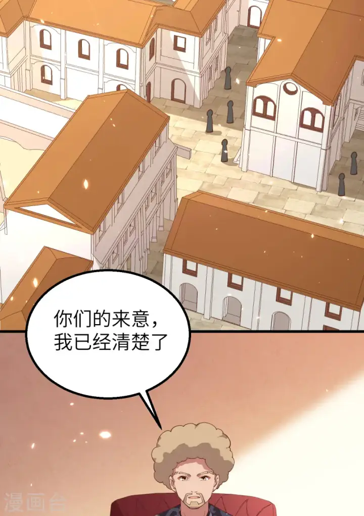 《从今天开始当城主》第288话图28