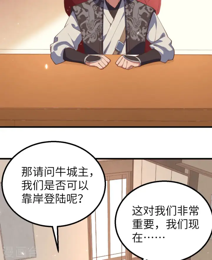 《从今天开始当城主》第288话图29