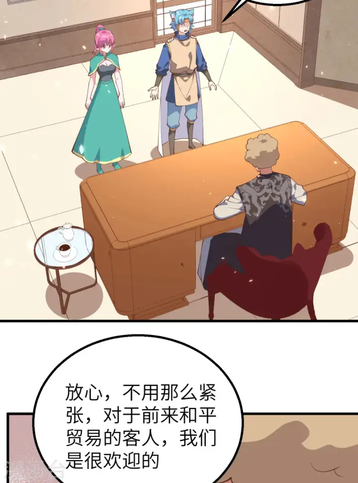 《从今天开始当城主》第288话图30