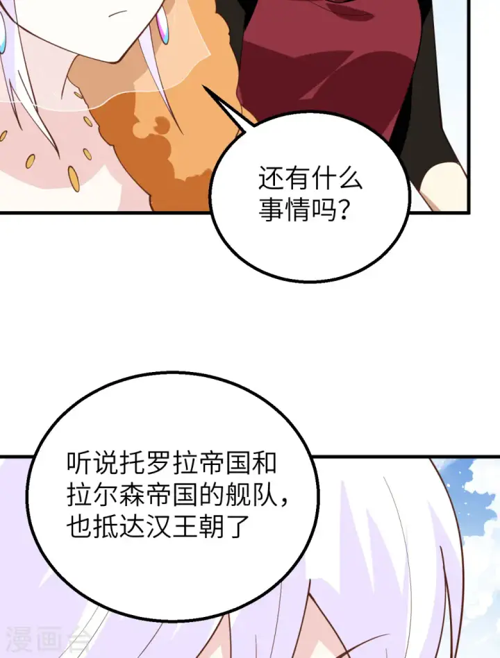 《从今天开始当城主》第288话图46
