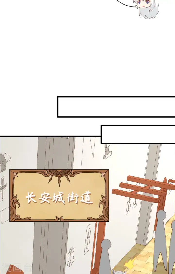 《从今天开始当城主》第289话图10