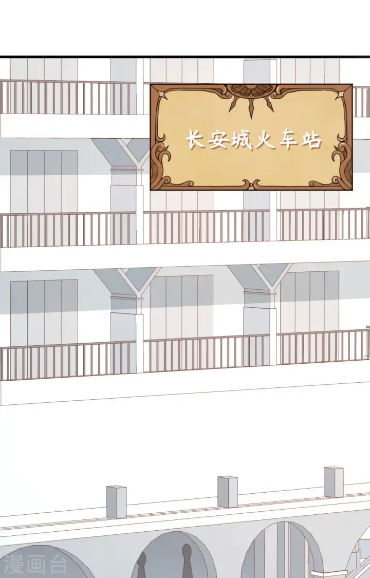 《从今天开始当城主》第289话图2