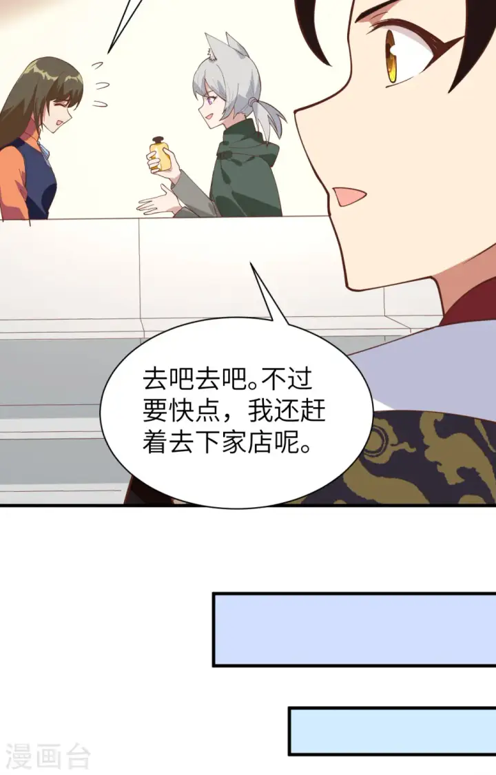 《从今天开始当城主》第289话图29