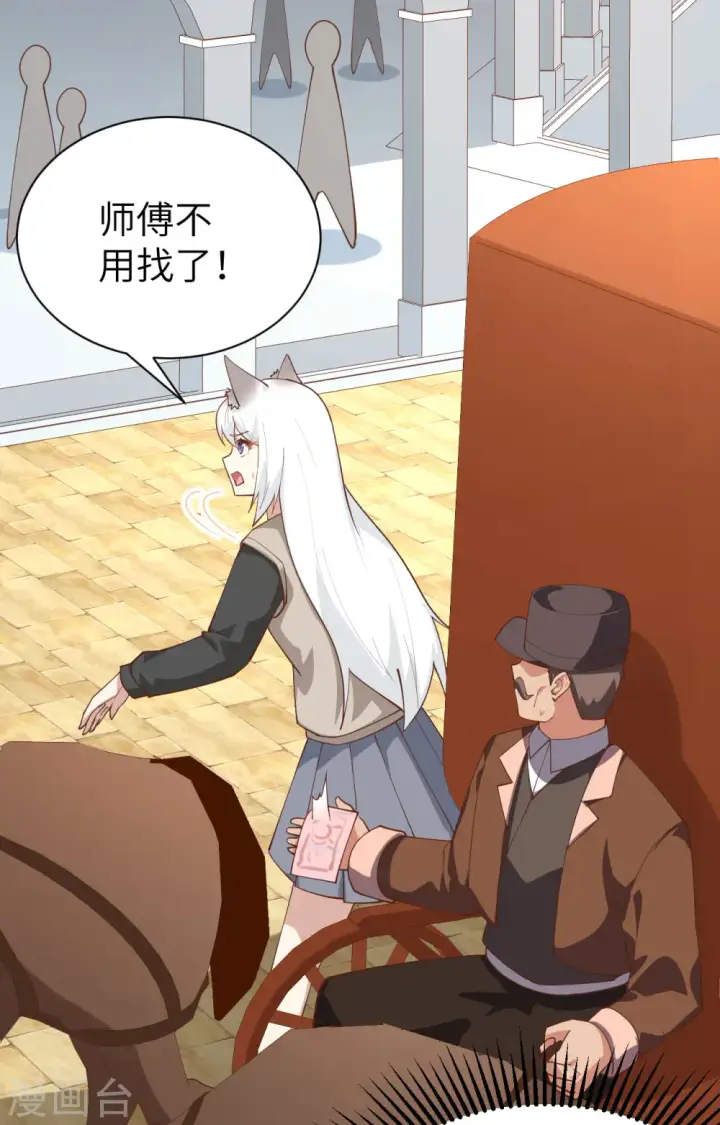 《从今天开始当城主》第289话图3