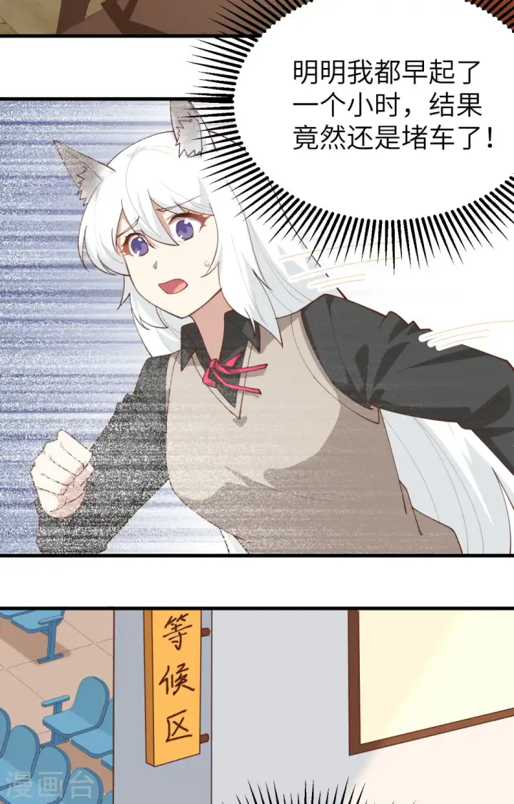 《从今天开始当城主》第289话图4