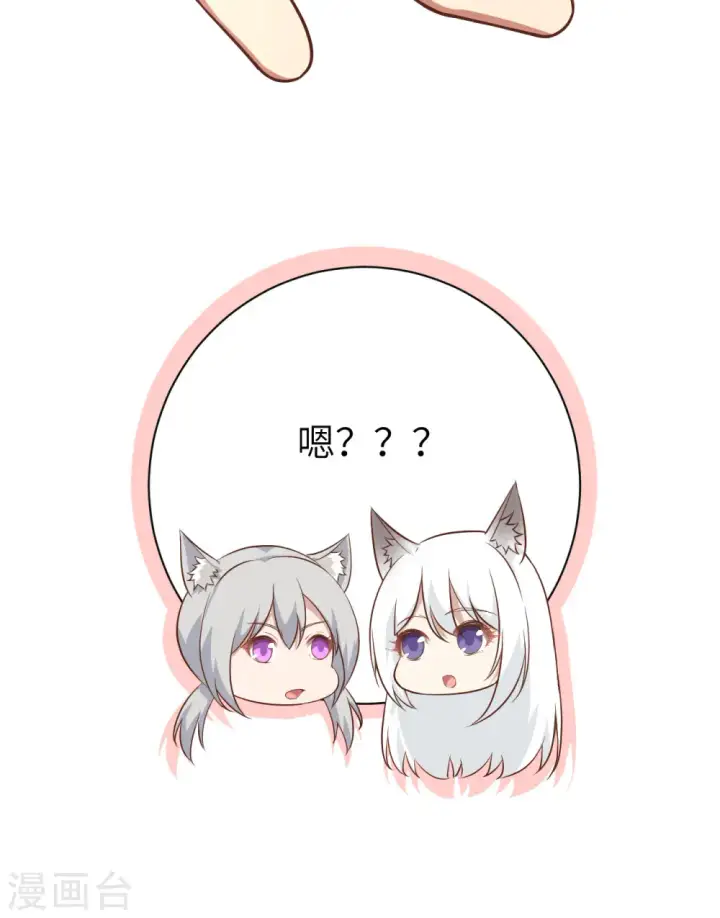 《从今天开始当城主》第289话图46
