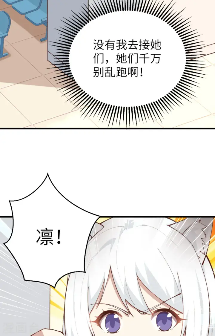 《从今天开始当城主》第289话图5