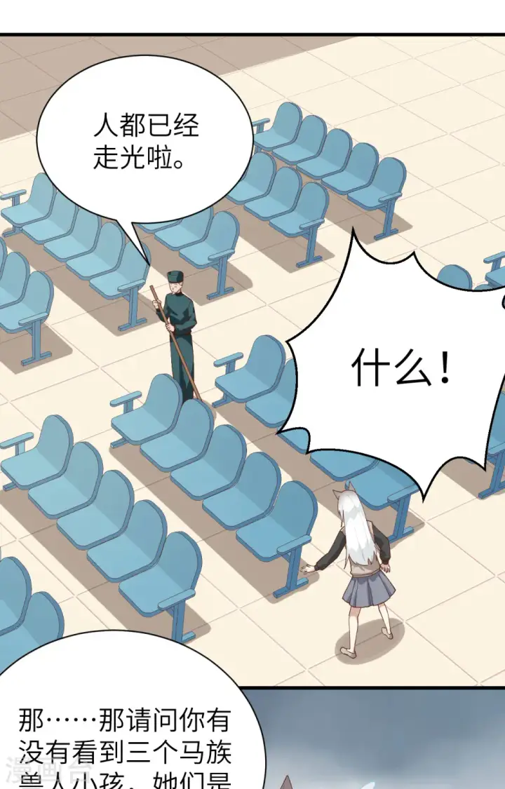 《从今天开始当城主》第289话图7