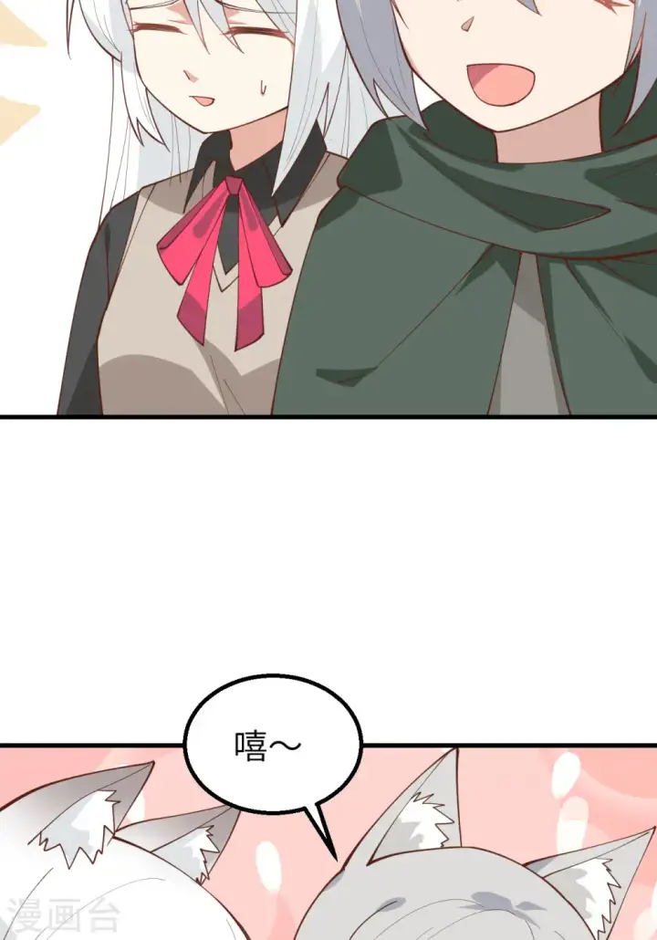 《从今天开始当城主》第290话图20