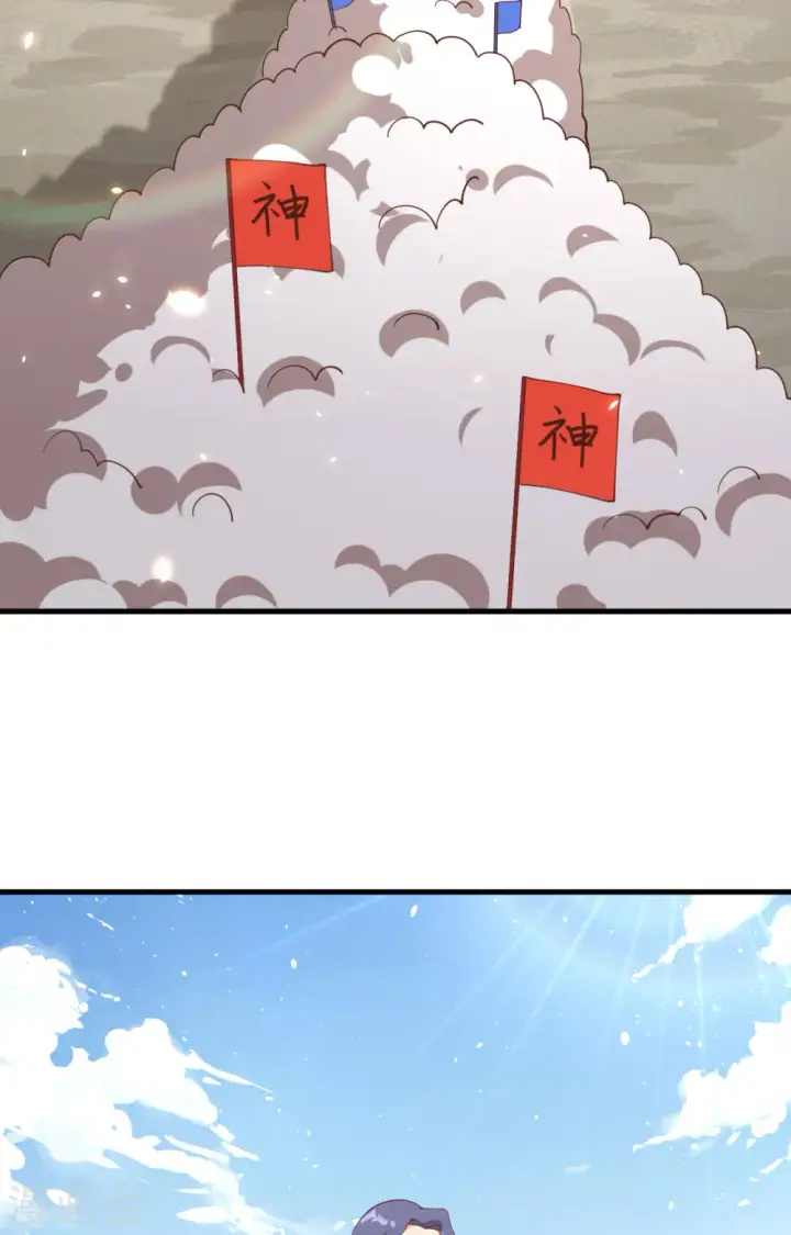 《从今天开始当城主》第290话图41