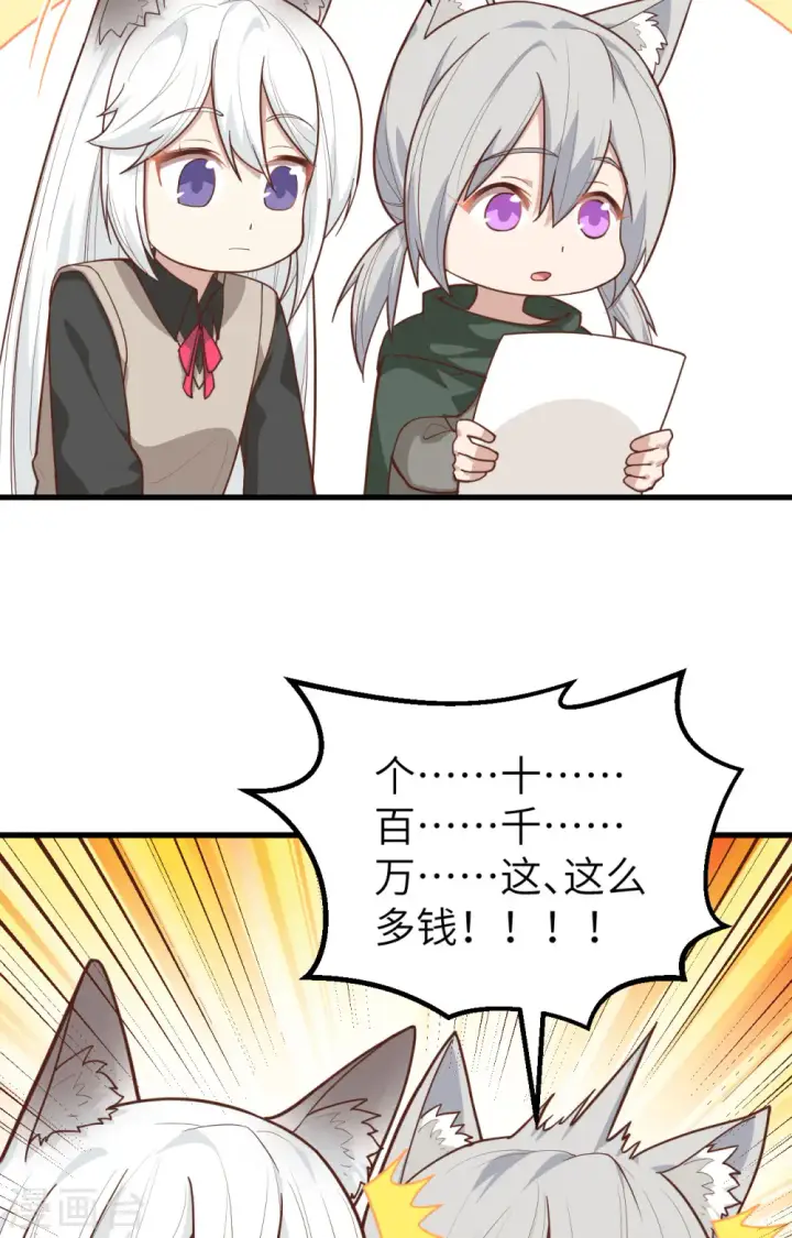 《从今天开始当城主》第290话图9