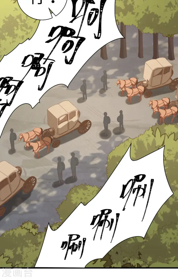 《从今天开始当城主》第291话图10