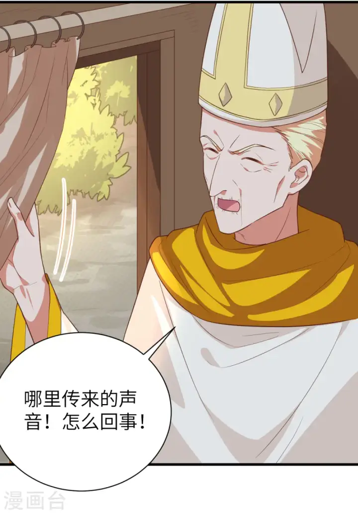 《从今天开始当城主》第291话图11