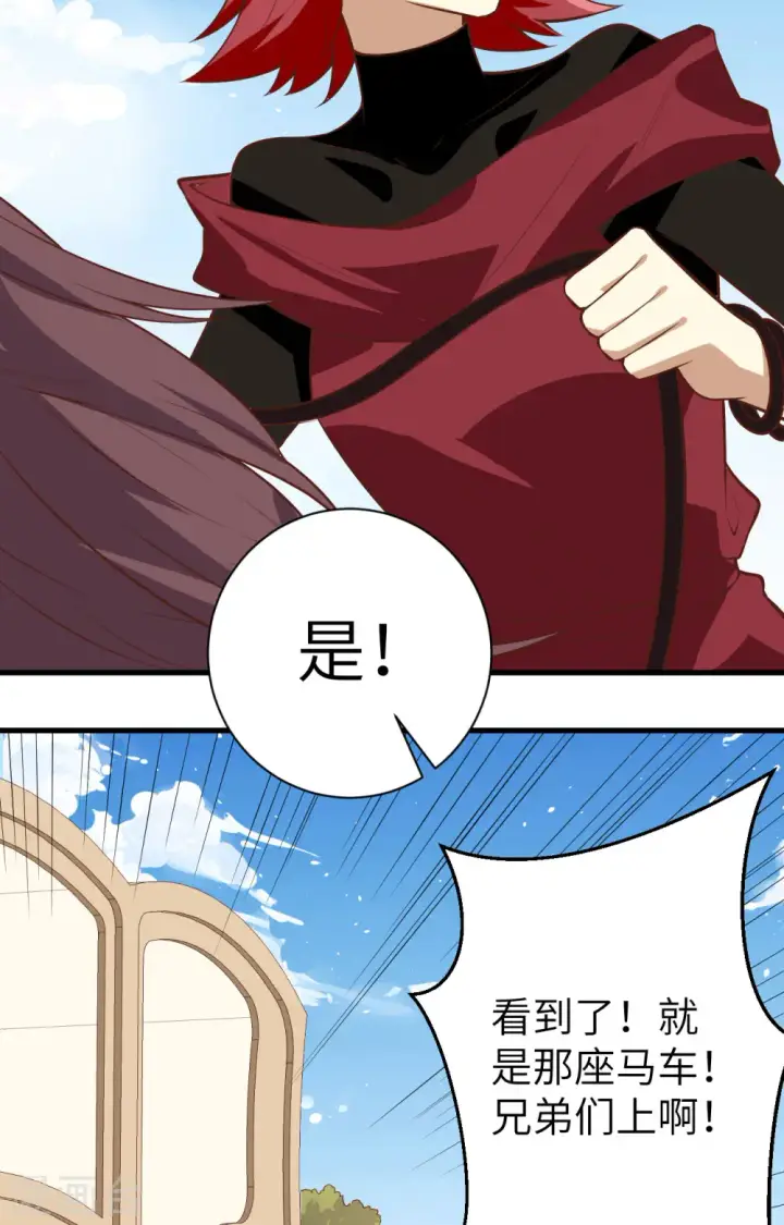 《从今天开始当城主》第291话图18