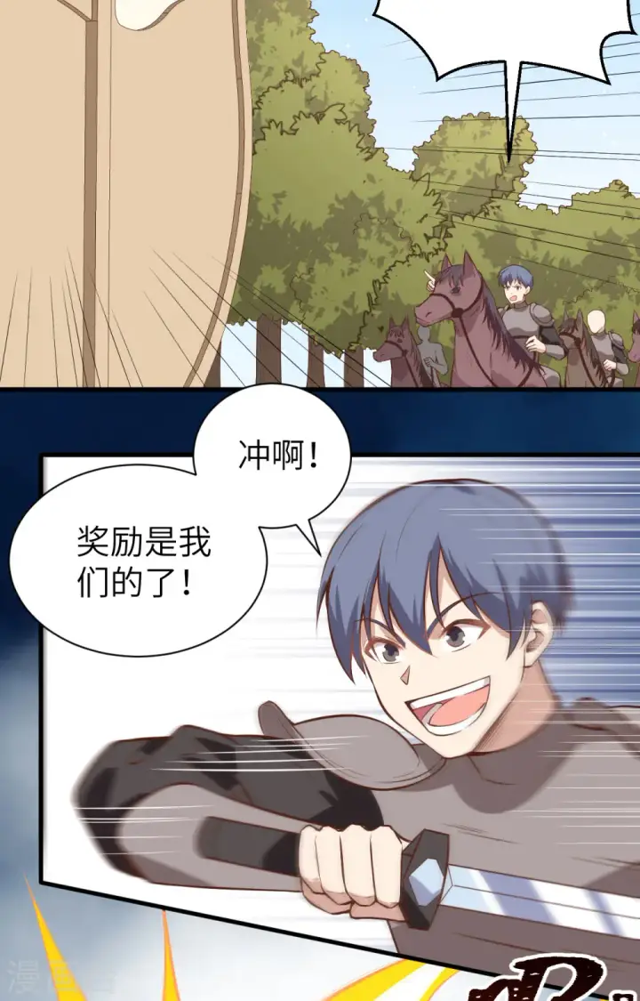 《从今天开始当城主》第291话图19