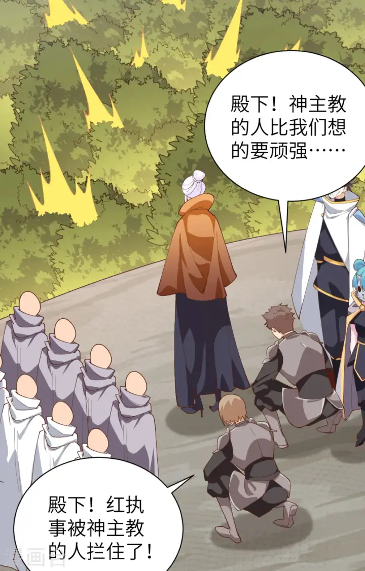 《从今天开始当城主》第291话图27
