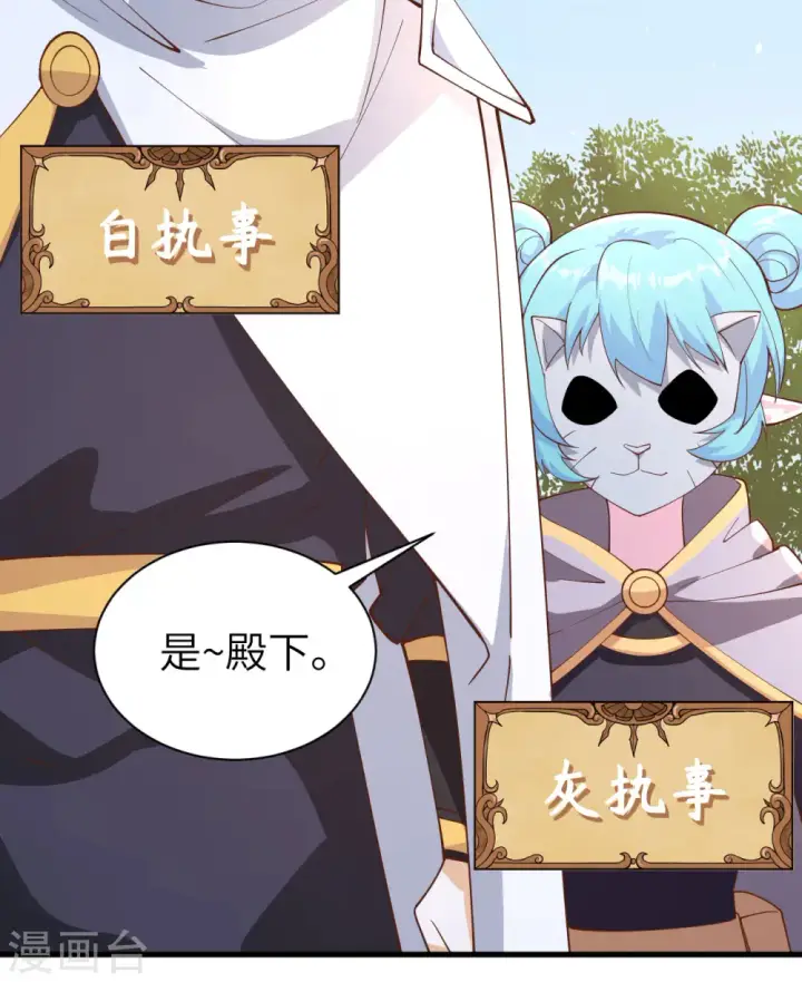 《从今天开始当城主》第291话图30