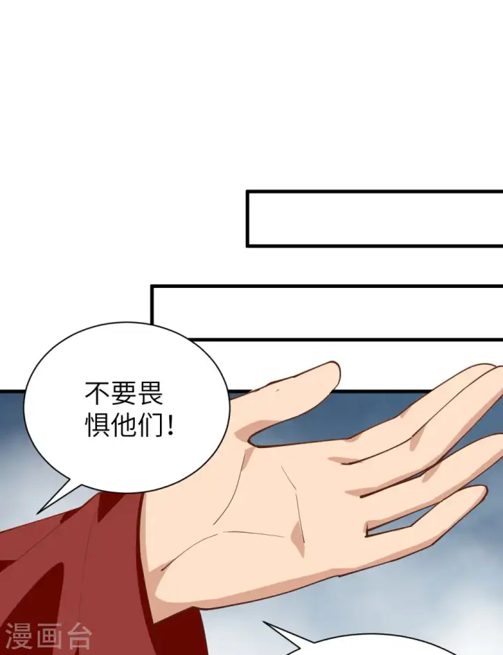 《从今天开始当城主》第291话图31