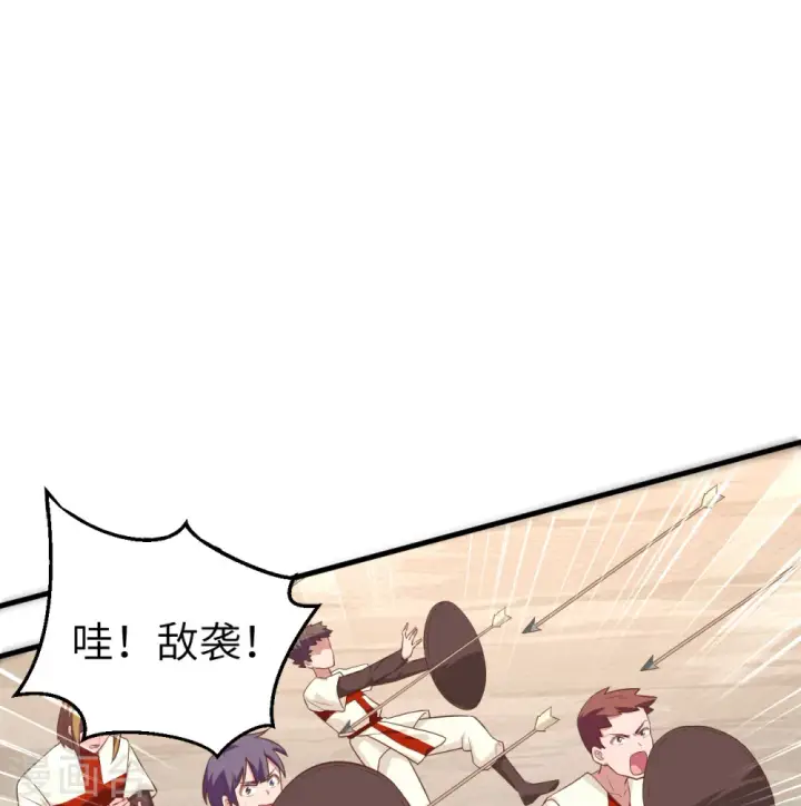 《从今天开始当城主》第291话图4