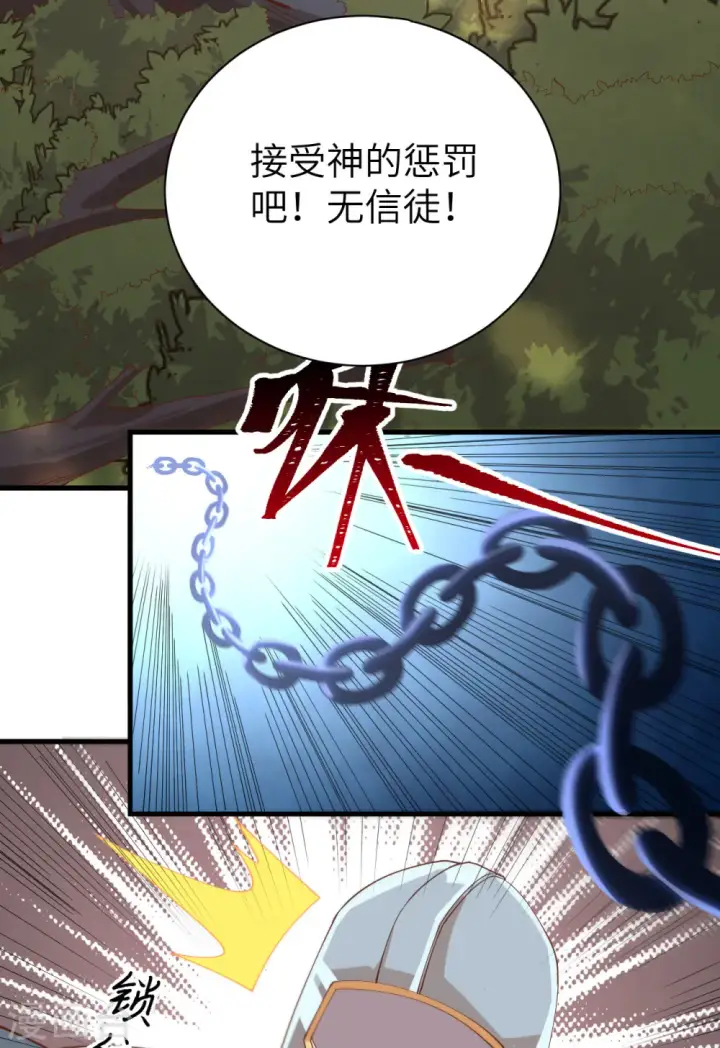《从今天开始当城主》第291话图40