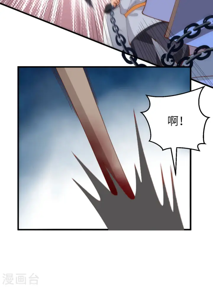 《从今天开始当城主》第291话图42