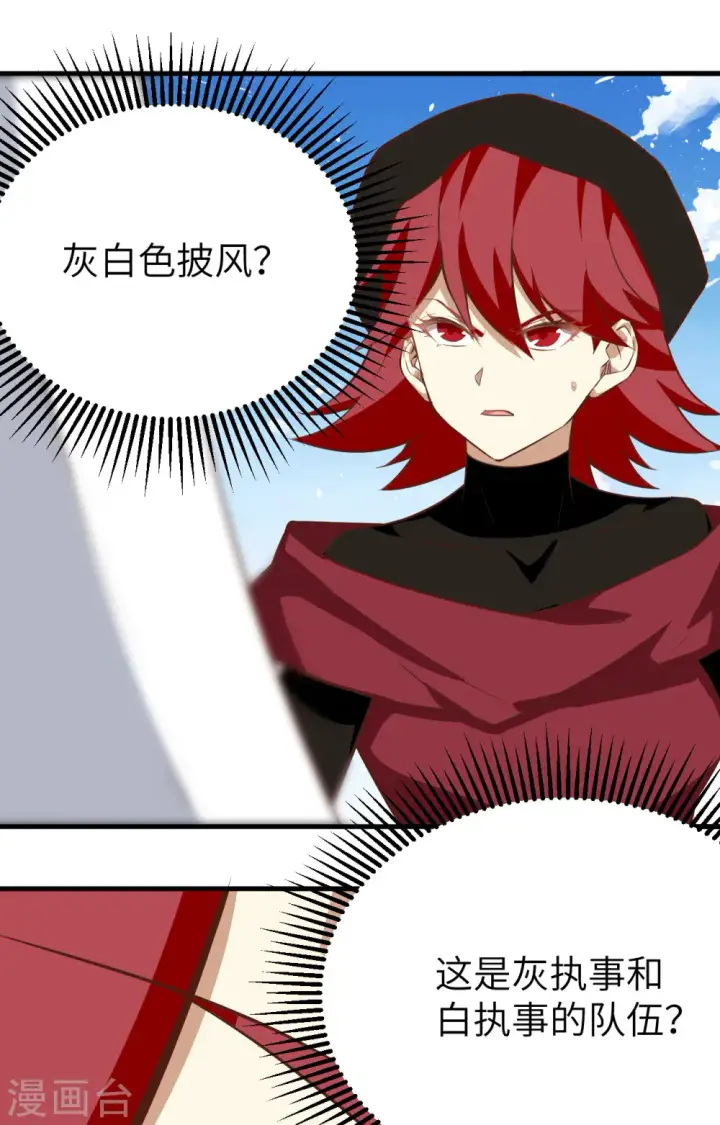 《从今天开始当城主》第291话图43