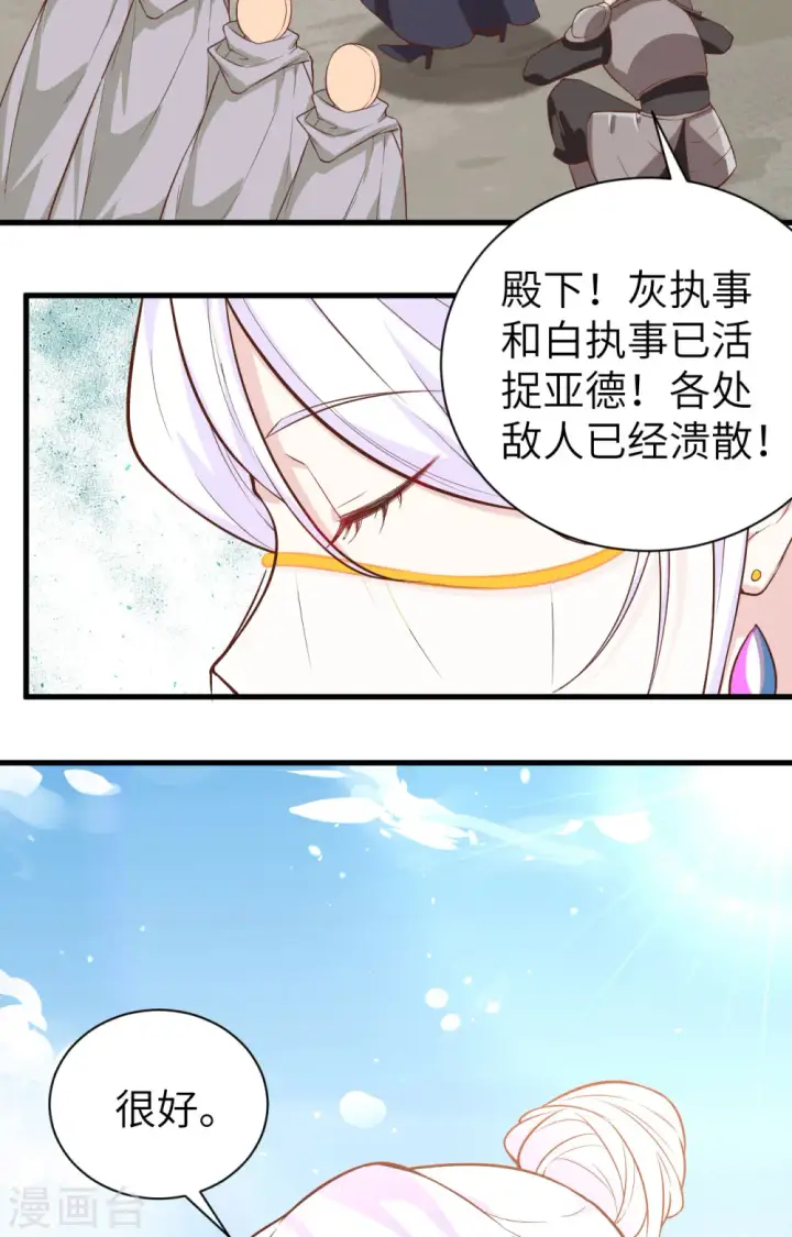《从今天开始当城主》第291话图47