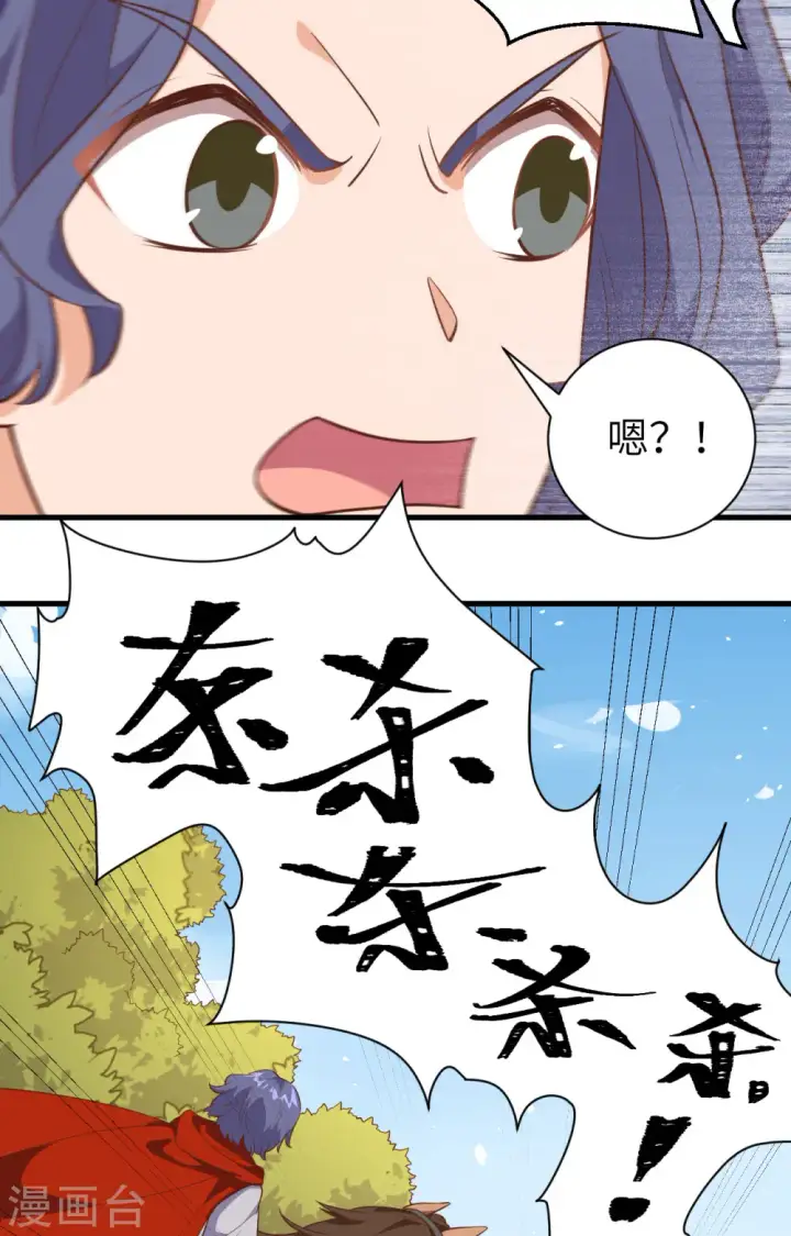 《从今天开始当城主》第291话图8