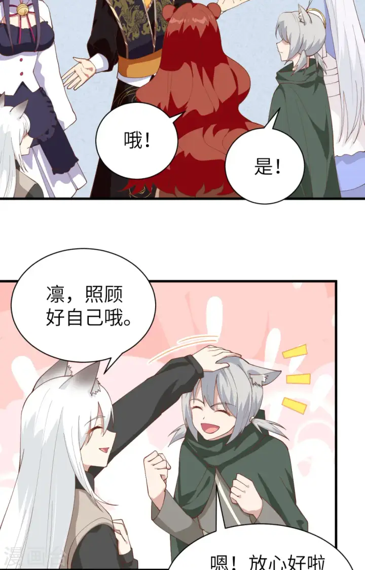 《从今天开始当城主》第292话图14