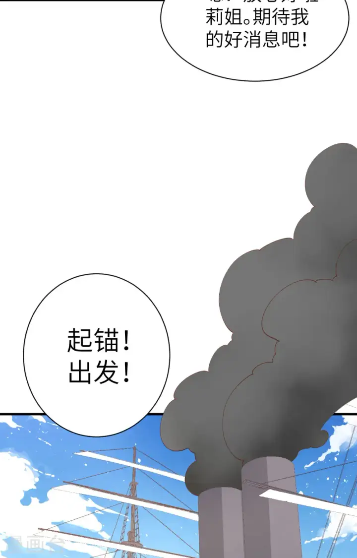 《从今天开始当城主》第292话图15