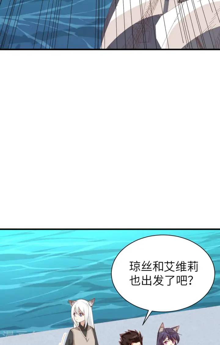 《从今天开始当城主》第292话图19