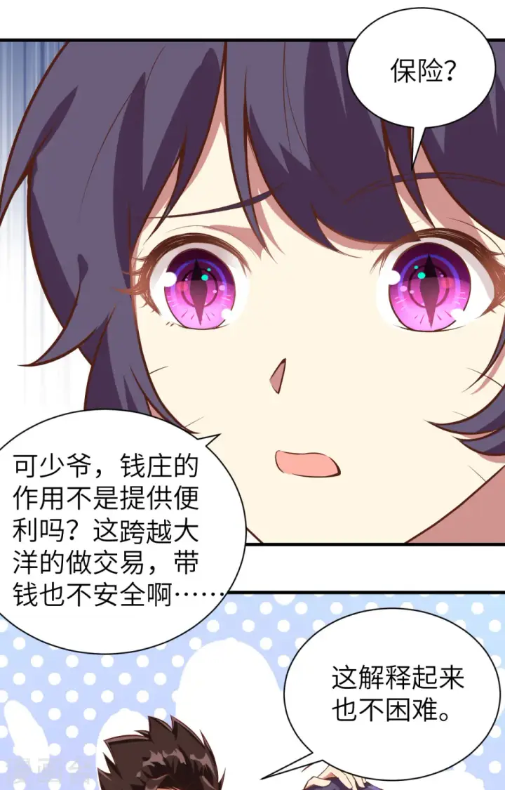《从今天开始当城主》第292话图22