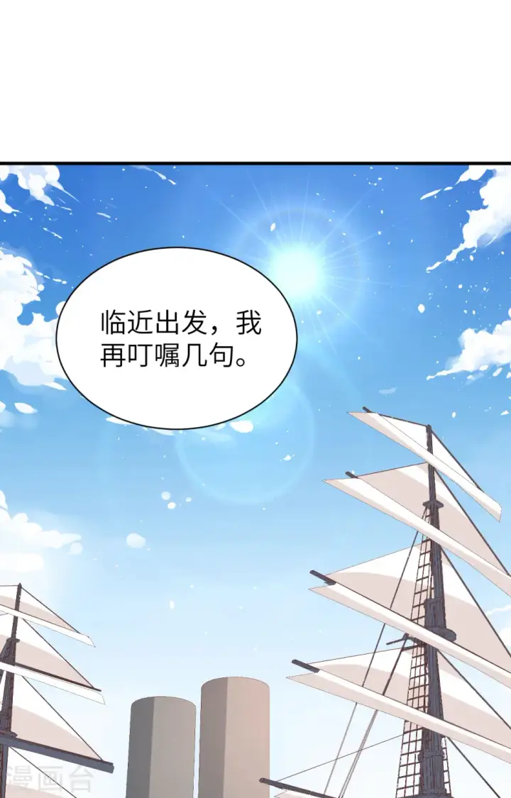 《从今天开始当城主》第292话图7