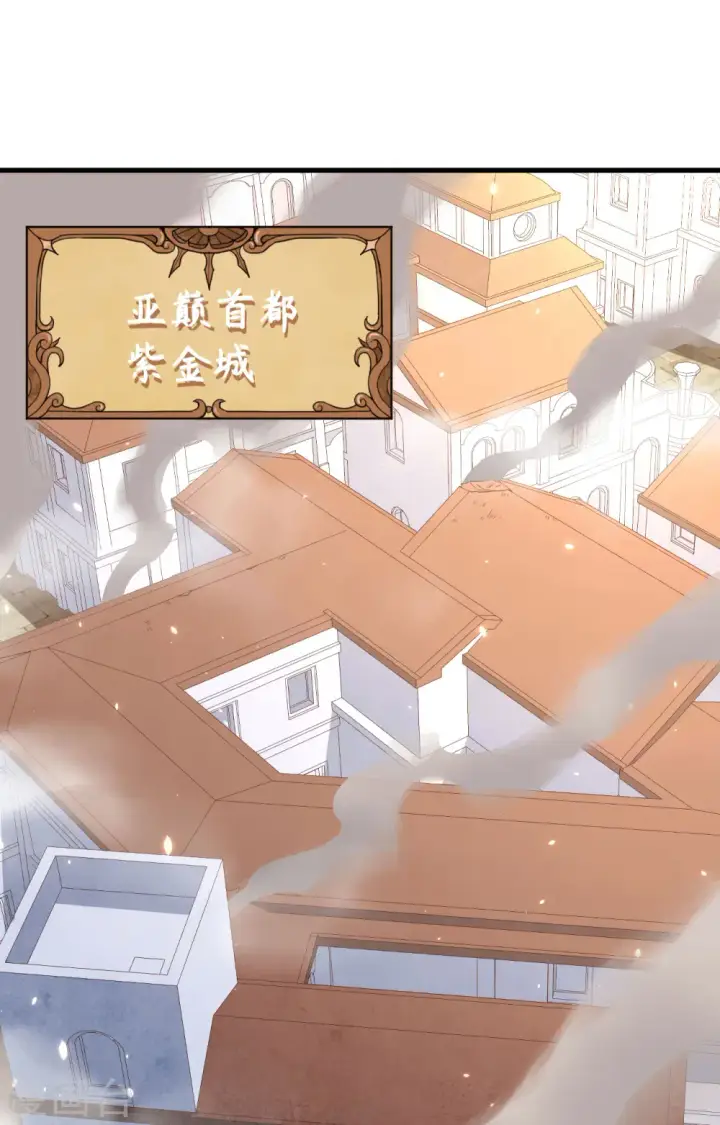 《从今天开始当城主》第293话图2