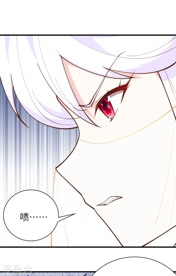 《从今天开始当城主》第293话图21
