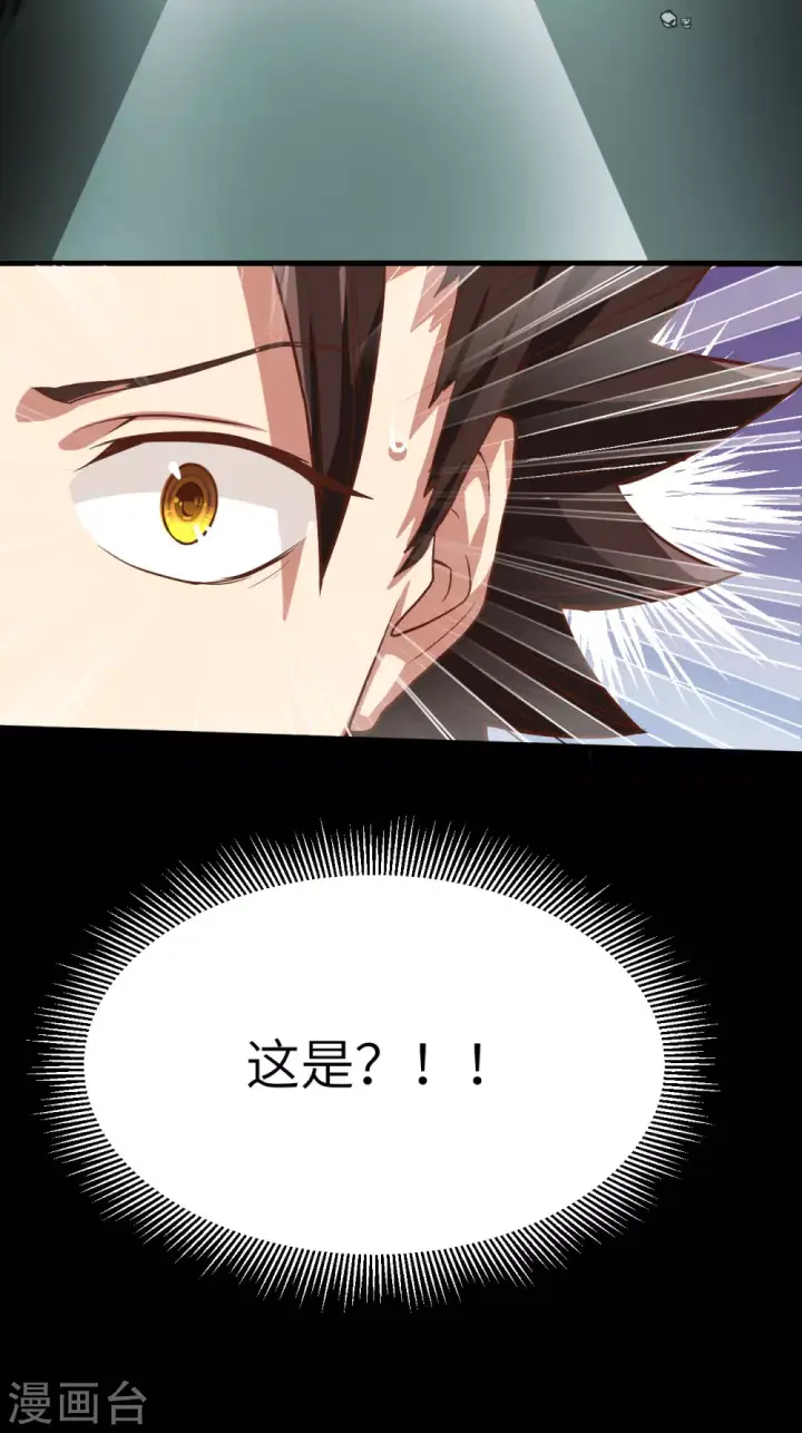 《从今天开始当城主》第3话图17