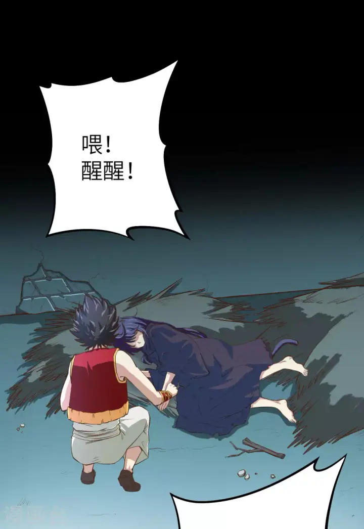 《从今天开始当城主》第3话图22