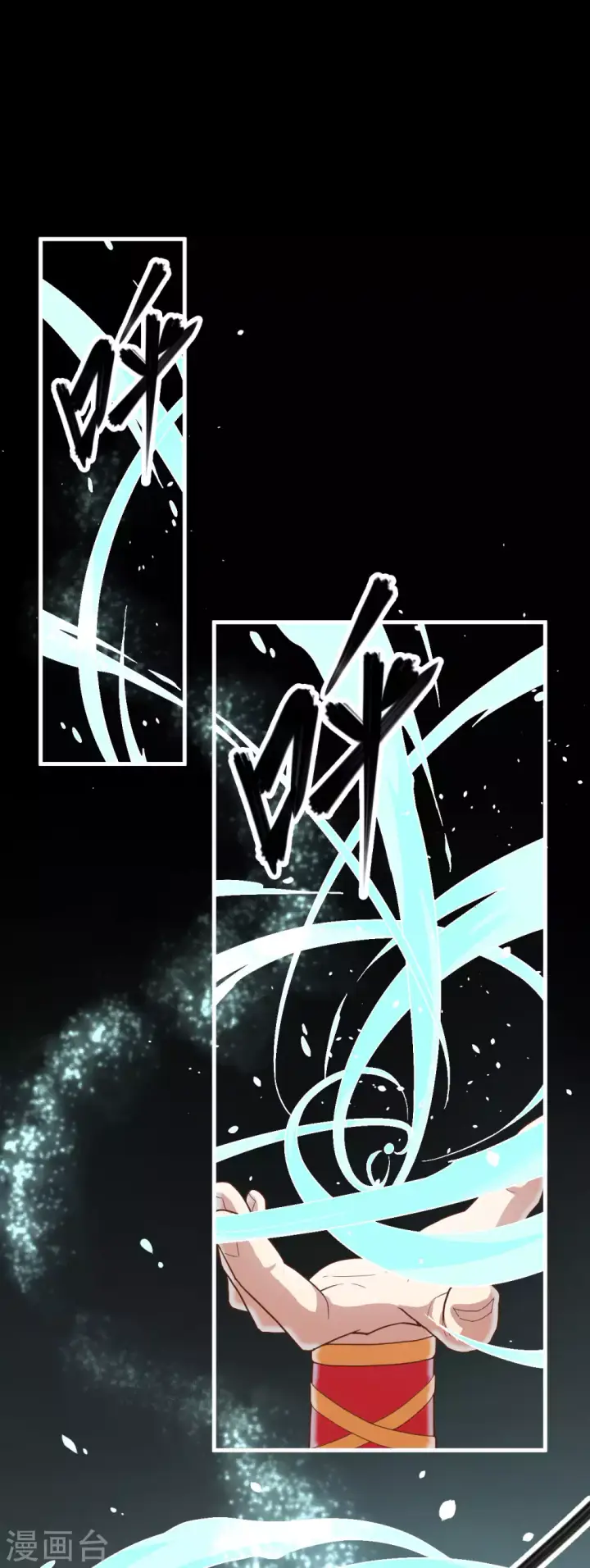 《从今天开始当城主》第3话图27