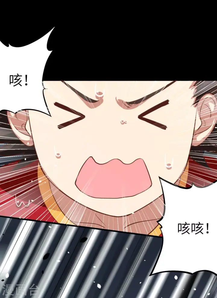 《从今天开始当城主》第3话图38