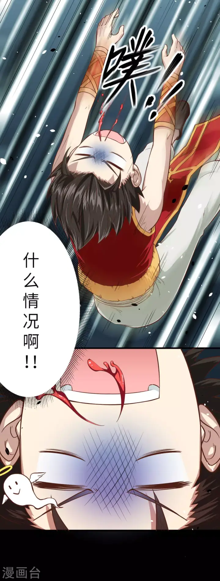 《从今天开始当城主》第3话图40