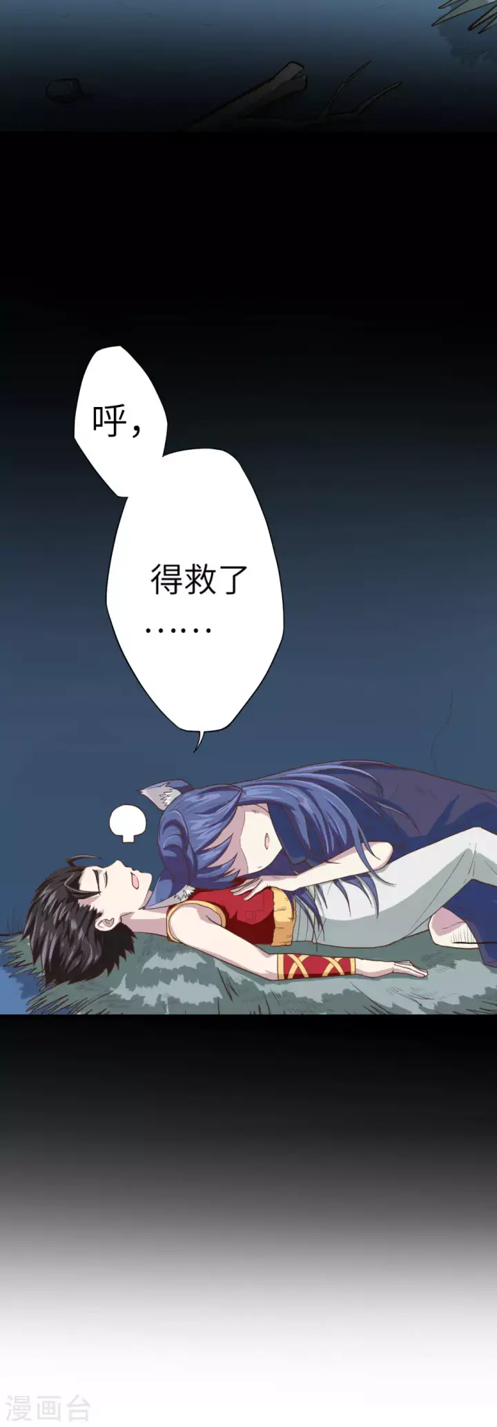 《从今天开始当城主》第3话图53