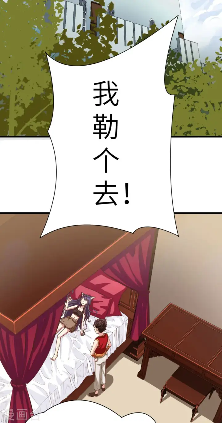 《从今天开始当城主》第3话图55