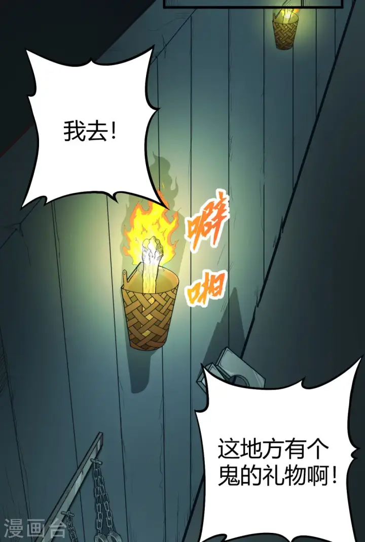 《从今天开始当城主》第3话图6
