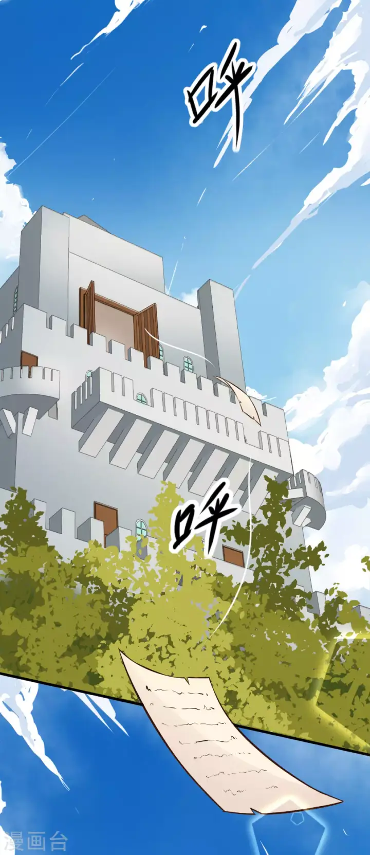 《从今天开始当城主》第3话图61