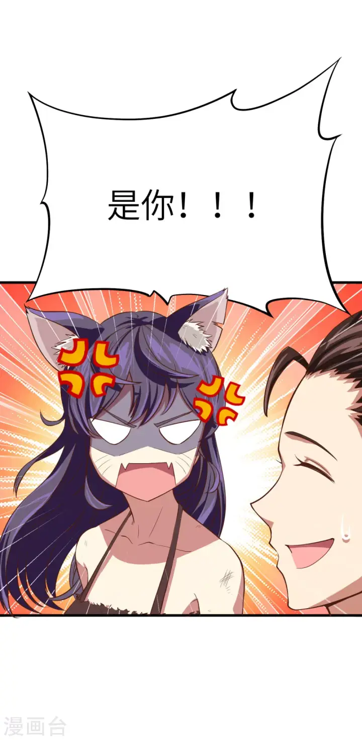 《从今天开始当城主》第3话图72
