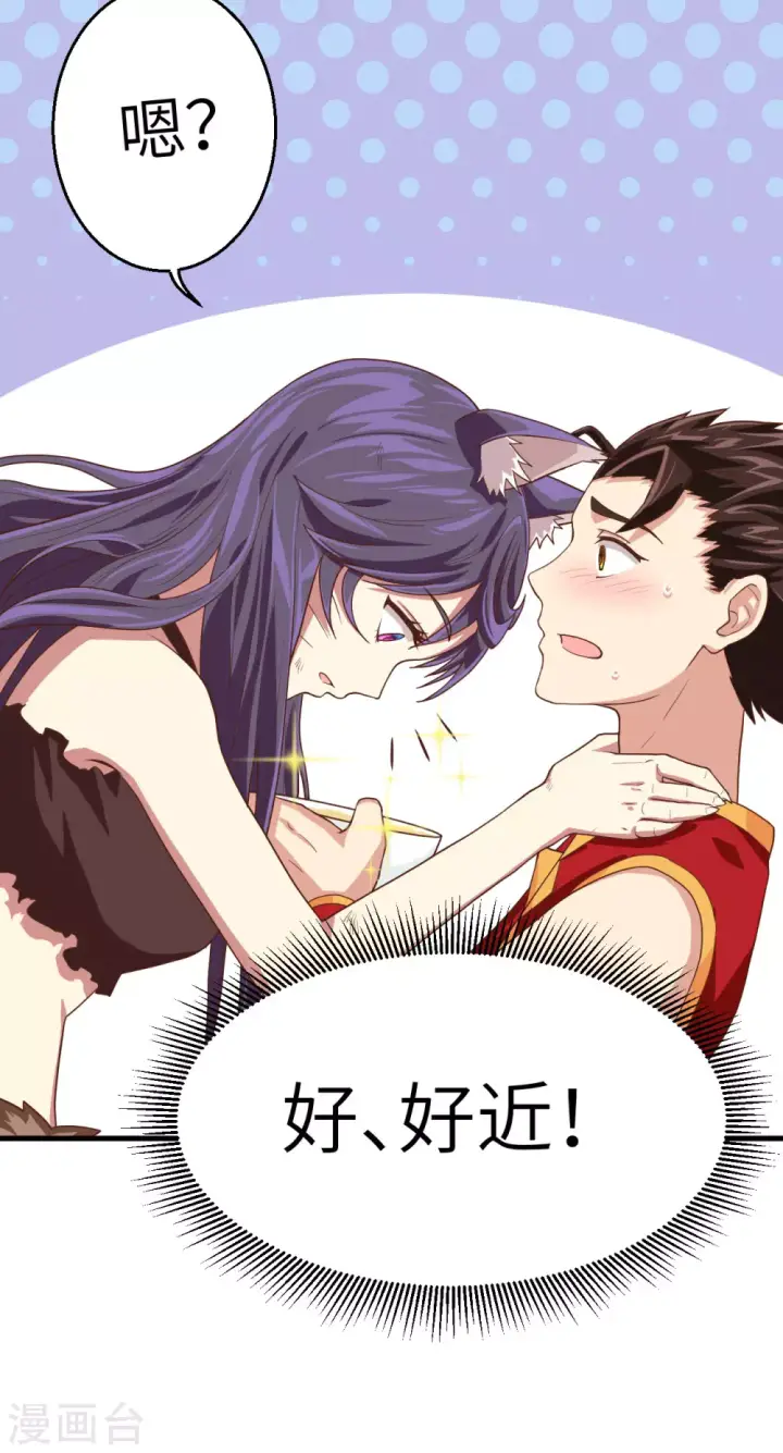 《从今天开始当城主》第3话图76