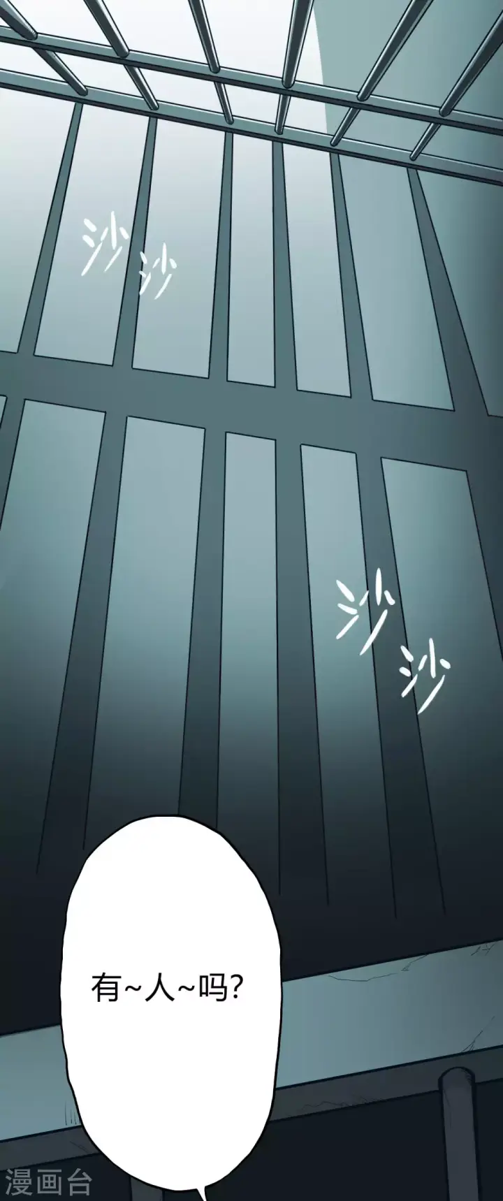 《从今天开始当城主》第3话图8